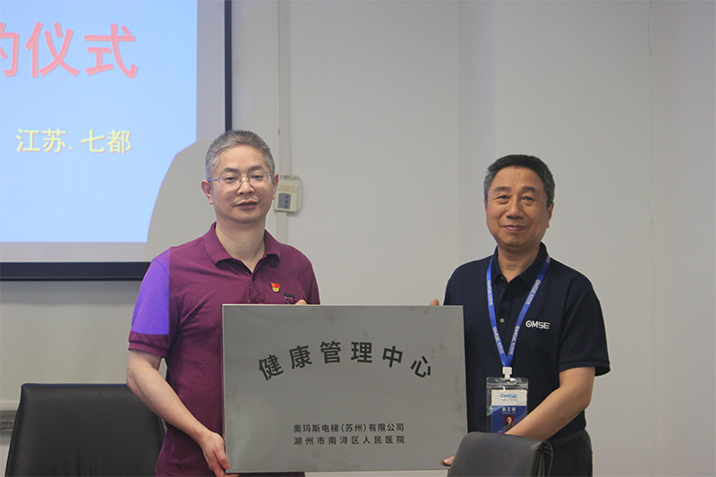 “医企携手护航生命健康”  ----湖州市南浔区人民医院与安博官方网页版_安博（中国）电梯签订战略合作协议签约报道