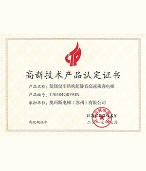 安博官方网页版_安博（中国）高新技术产品证书