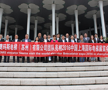 迎盛会亮风采，安博官方网页版_安博（中国）人在行动-2016中国上海国际电梯展览会报道