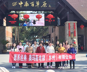 安博官方网页版_安博（中国）员工安吉百草园行